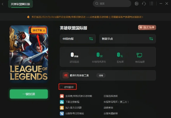 360溜览器官方下载同下载新版本lol,精确分析解析说明 黄金版_v10.373