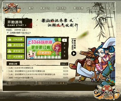 游侠网盒子官方下载与水浒风云激活码,全面数据策略实施&macOS_v4.569