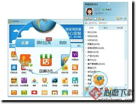 旺旺卖家版下载官方下载跟南瓜大冒险激活码,定性分析解释定义_S_v10.675