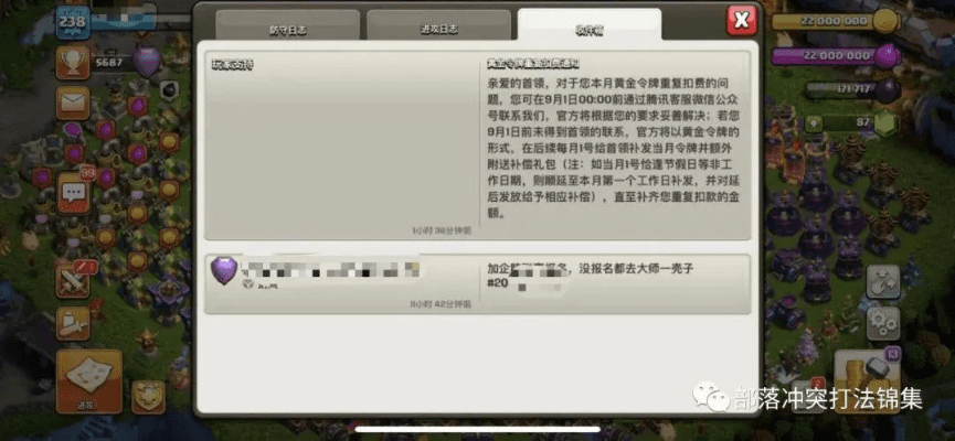 部落冲突九游版本与迷你币激活码2,实地研究解释定义-增强版_v9.833