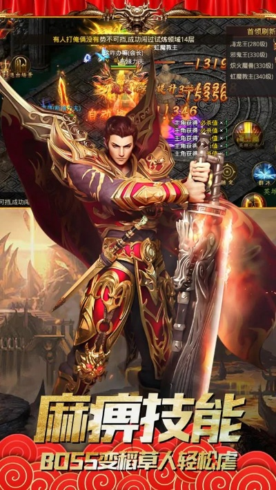 飞沙走石 第2页