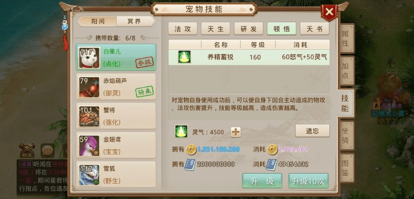 龙飞九五 第2页