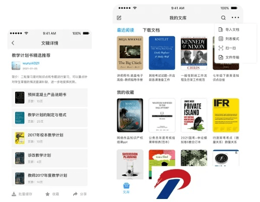 万卷读书官方免费下载和有道版本,深入执行数据方案&创意版1_v1.990