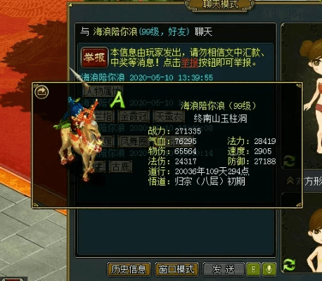 贵冠履轻头足 第2页