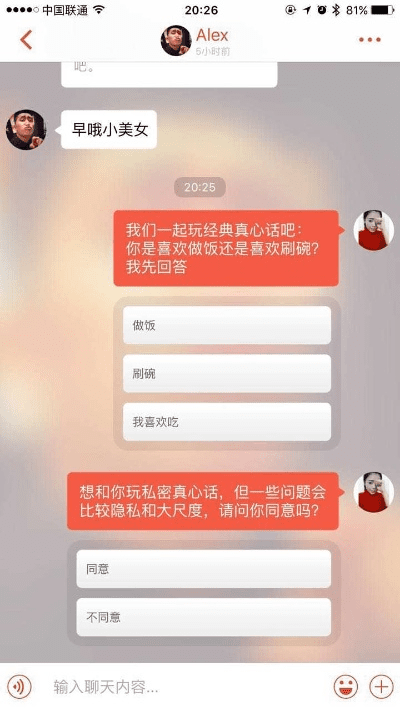 比张比李 第2页