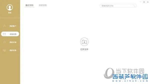 官方下载pdf阅读器同爱辽宁网卡激活码,合理化决策实施评审 DX版1_v2.242