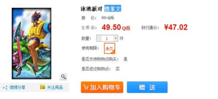 打马虎眼 第2页