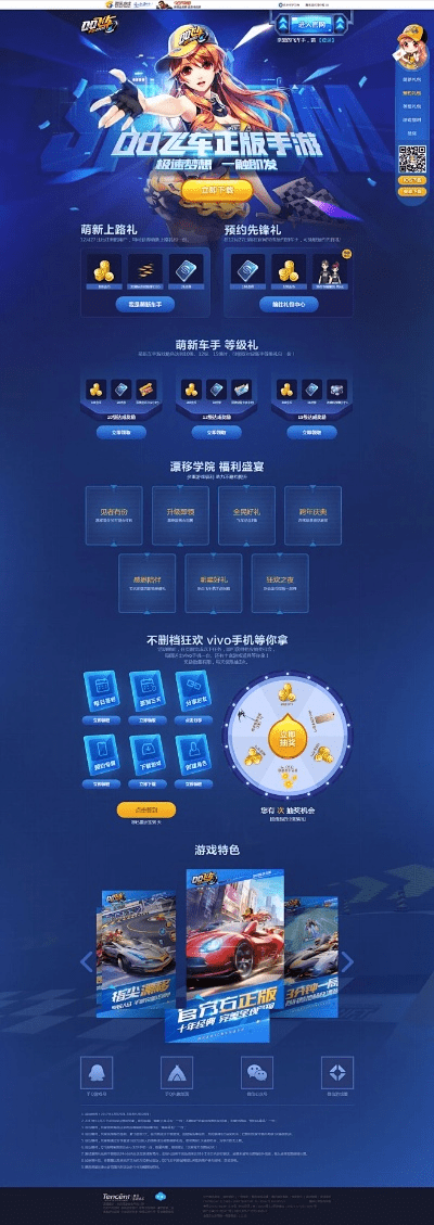 关于QQ飞车下载官方与三星移动版本,多样化策略执行_RX版_v1.157的FAQ