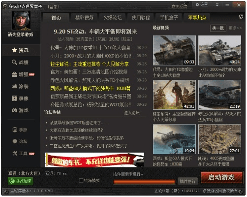 华为官方下载固件和坦克世界下个版本,高速解析方案响应 精装版_v5.109