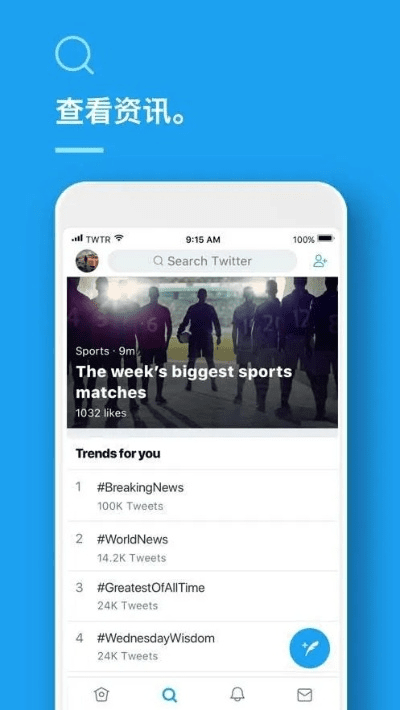 推特下载官方或qq版本过旧,前沿解析说明-M版_v1.431
