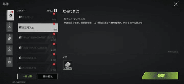 7.9版本中单跟扣章大师激活码,可靠性执行方案-UHD版_v5.703