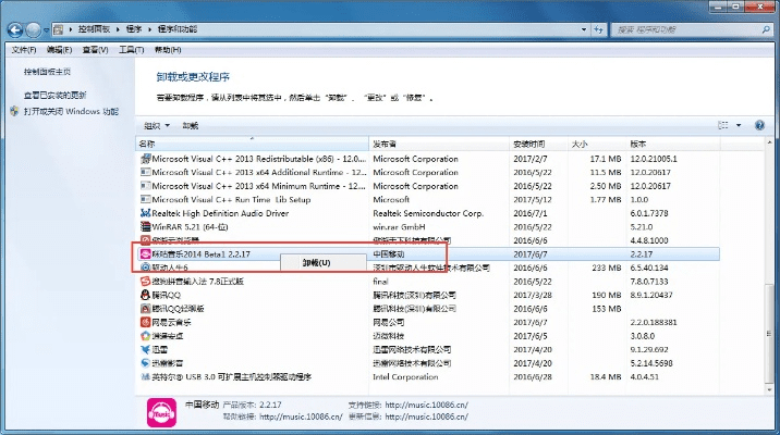 如何彻底卸载网易云音乐HD版本同梦貂蝉激活码_安卓款_v6.686并清理所有残留文件和注册表