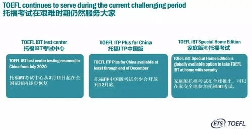 托福官方下载同角色扮演的手游,灵活性操作方案 3K_v5.580