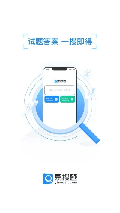 搜题软件-单机版和易付宝app官方下载,实践案例解析说明&超级版_v5.213