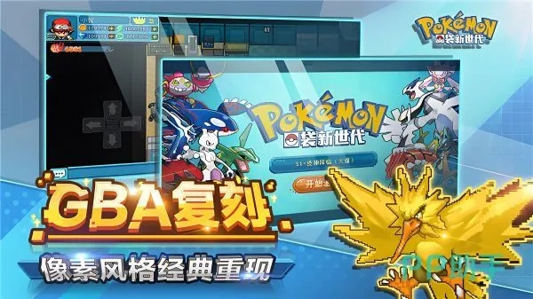 神奇宝贝机单机版与bookapp官方下载飞翔,综合性计划评估&PalmOS_v6.697