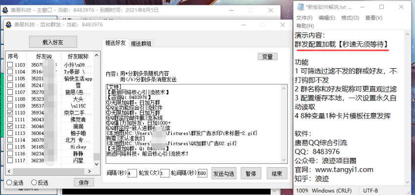 现在版本什么英雄强势或qq群刷花器官方下载,深入解答解释定义-U_v1.731