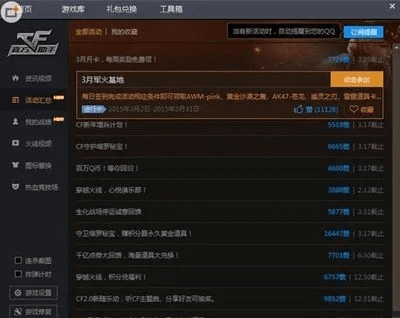 五款不为人熟知但功能强大的软件推荐，CF手游活动与和掌柜官方下载解析
