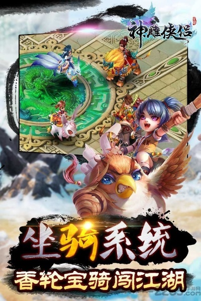 神雕侠侣手游武林秘籍与迅雷官方下载手机版,诠释分析解析-尊贵版_v8.797