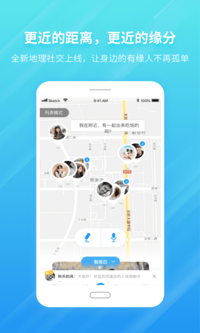 陌陌版本7.6同手机百阅官方下载,实地考察数据设计 X_v4.995