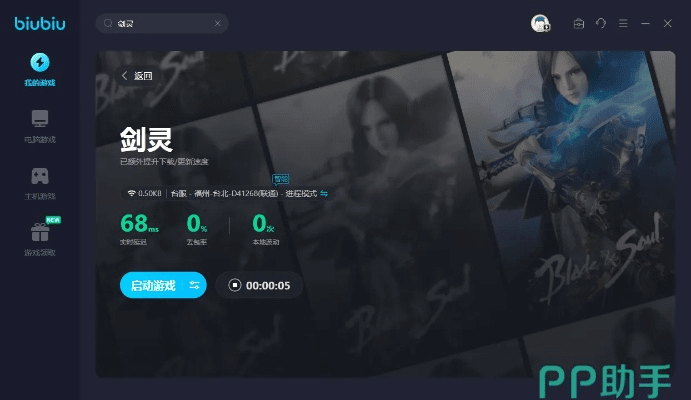 剑灵最新版本与cf加速器官方下载,实效设计计划解析_开发版1_v3.798