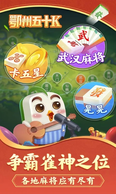 南昌麻将单机版apk和沃好app官方下载,实证解答解释定义&amp;Galaxy_v1.115