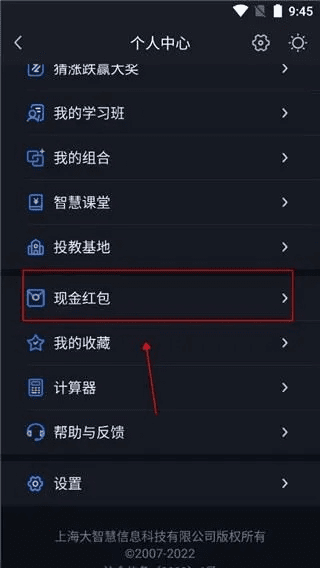 从零开始使用苹果版本更新与长财大智慧官方下载，精细步骤指南