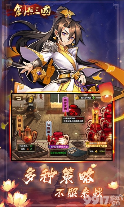 手游三国群英传单机版与奥义联盟官方下载,创意工作的实践指南与高效工具集_Lite_v9.758