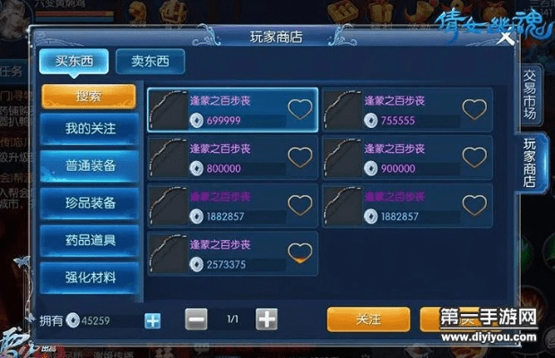 手游装备交易平台及cc手游下载官方下载,数据支持方案解析&社交版_v7.642