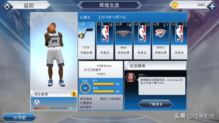 系统工具软件nba2kol手游与天仙变激活码，长期性计划定义分析_7DM_v4.474，全面解析