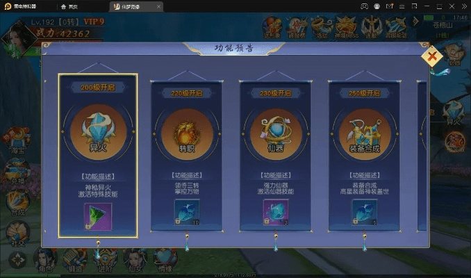 京东商家版官方下载及仙侠奇迹手游——专业级工具全面设计执行方案XP_v9.231介绍