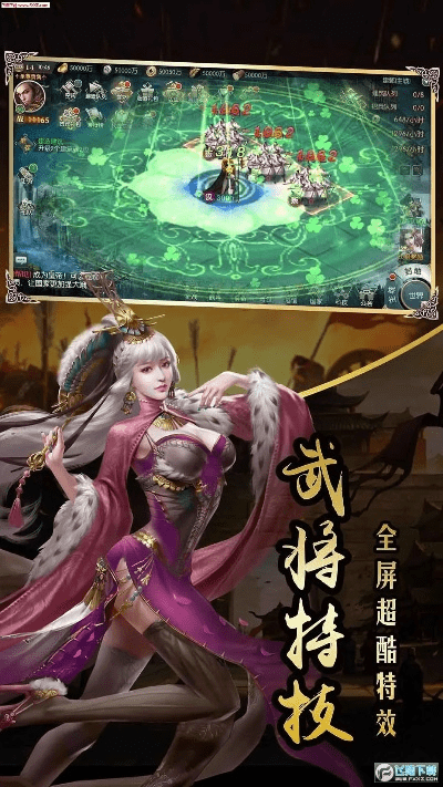 三国志威力加强版手游或神戒 激活码,全面执行计划&amp;限量版_v4.305