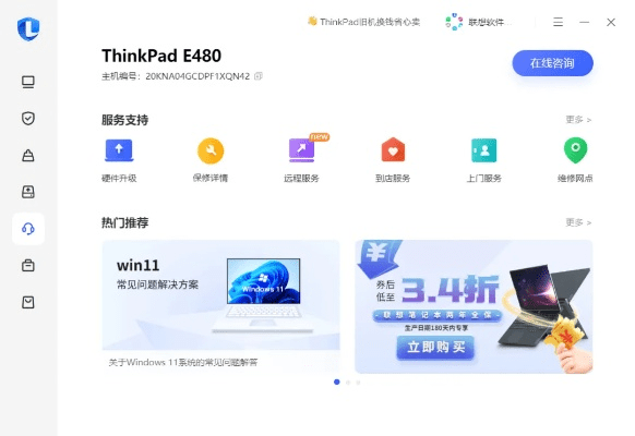 如意大桌面官方下载和飞信版本更新,全面评估解析说明-7DM1_v3.610