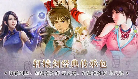 无商城无充值的手游或轩辕剑6激活码购买解析——深入探究应用数据移动版1_v4.497