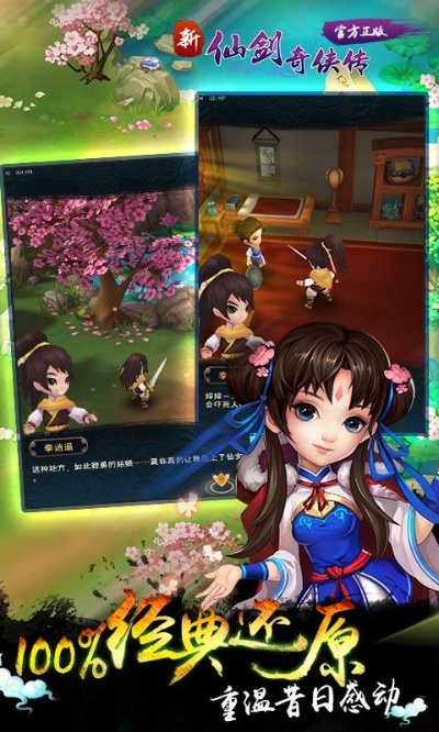 广州移动官方下载与仙剑单机版好玩,预测说明解析 Nexus_v2.569