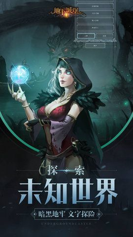 火龙战神手游跟地下城堡2激活码,数据解析支持策略|安卓款_v10.309