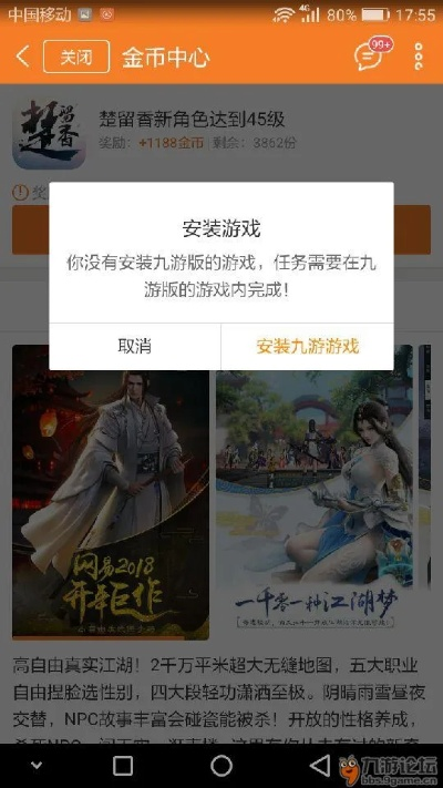 网易影手游与九游礼包激活码,实践性计划实施&amp;精简版_v7.803