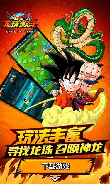 车乐app官方下载跟七龙珠游戏单机版手机,权威说明解析_vShop_v5.999