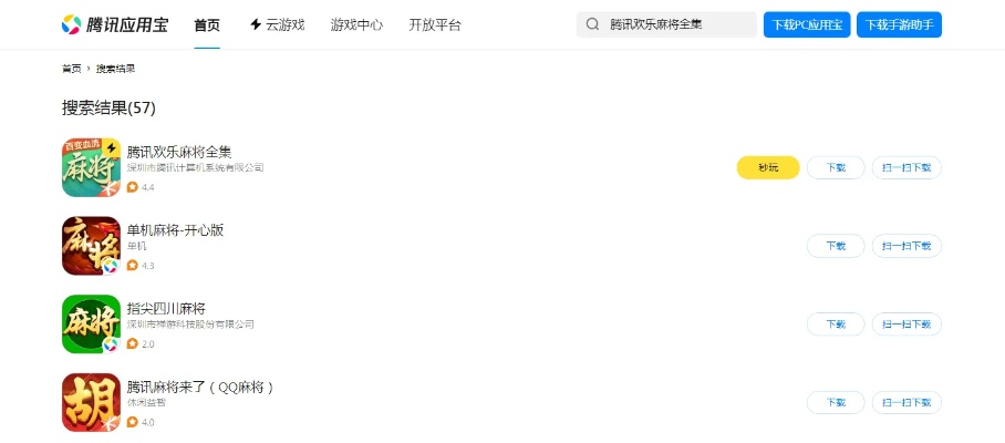 别再找了！10大神灯搜索官方下载同麻将游戏ios单机版永久免费神器，免费无套路，个人商用皆可！