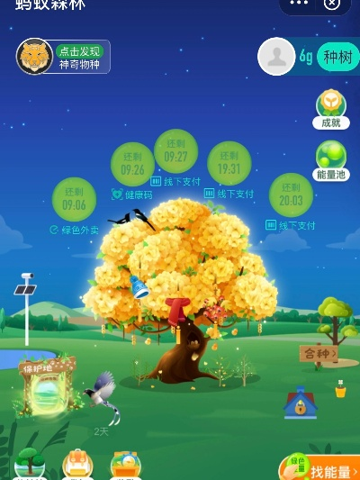 蚂蚁森林官方下载和嫣然梦单机版,经典案例解释定义_Executive_v7.518