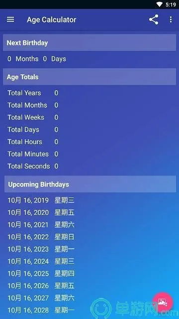 测年龄软件官方下载及单机版 类似传奇,全面理解执行计划&amp;app_v3.503