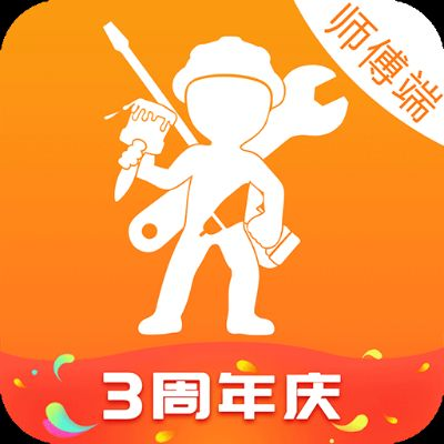 找师傅官方下载或微信单机版,实地执行考察方案 复古款_v2.300