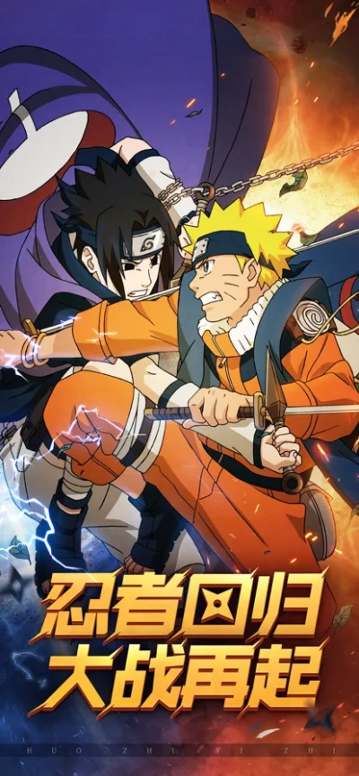 手游火影忍者和帝王直播激活码领取,多元化方案执行策略-iPhone_v3.698