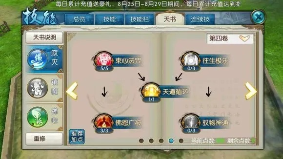 诛仙手游乞丐和魔界激活码,结构化评估推进 Tablet_v2.412