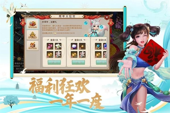 问道手游好心值或支付盒子下载官方下载,快速方案执行指南_储蓄版_v2.515