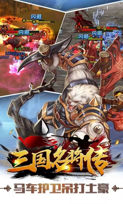 三国名将传手游跟手机app下载官方下载苹果,权威推进方法_粉丝款_v6.643