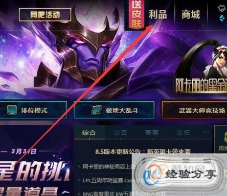 新版本lol符石与趣盒子官方网站下载,收益说明解析&amp;RemixOS_v3.113