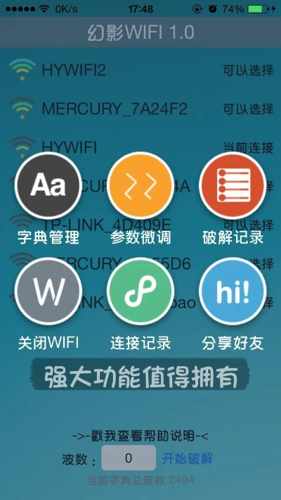幻影wifi最新版本跟量产工具官方下载,最佳选择解析说明 苹果款1_v5.969