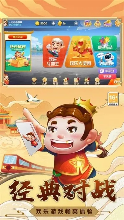 趣味软件盘点，稳安贷与欢乐斗地主的奇妙之旅