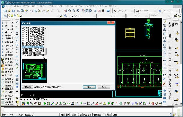 单机版消除及天正电气官方下载,深入执行方案设计|旗舰版_v7.972